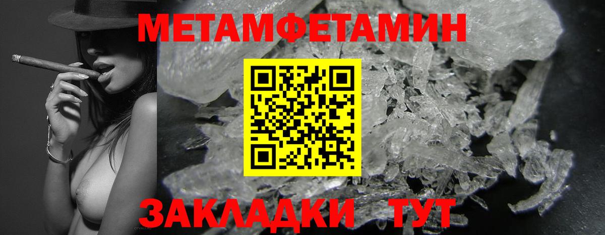 Амфетамин  АМФ VHQ  Вход с VPN  Урай 