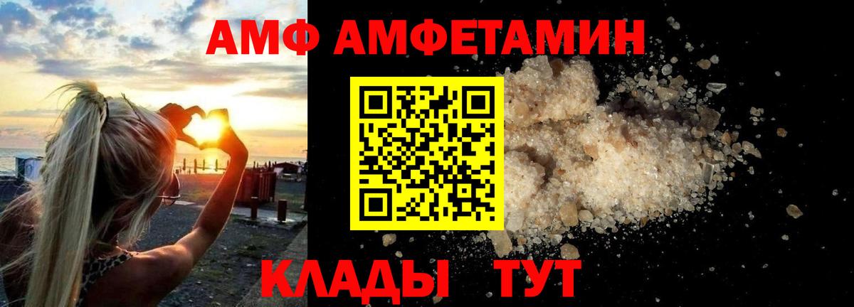 Амфетамин Розовый Урай