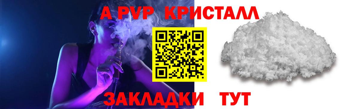 Урай  APVP  Alfa_PVP крисы CK  Вход с VPN  APVP крисы CK 