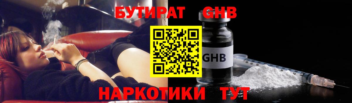 БУТИРАТ Butirat  Вход с VPN  Урай 