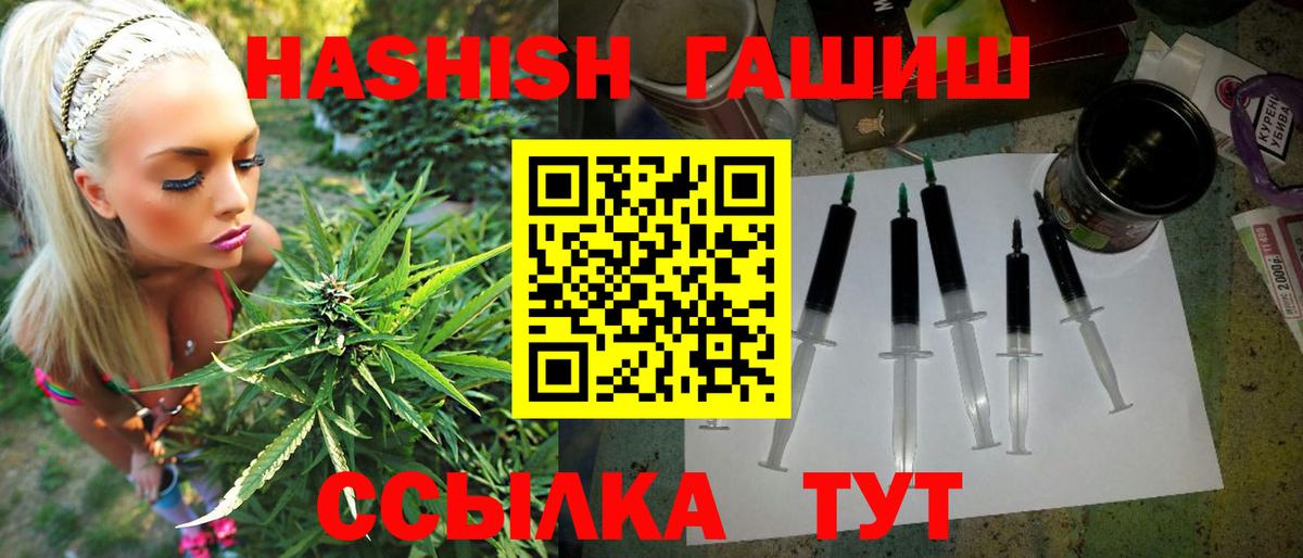 ГАШ индика сатива  ГАШ  Урай  Вход с VPN 
