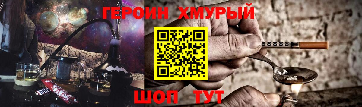 ГЕРОИН  Героин афганец  Вход с VPN  Урай 