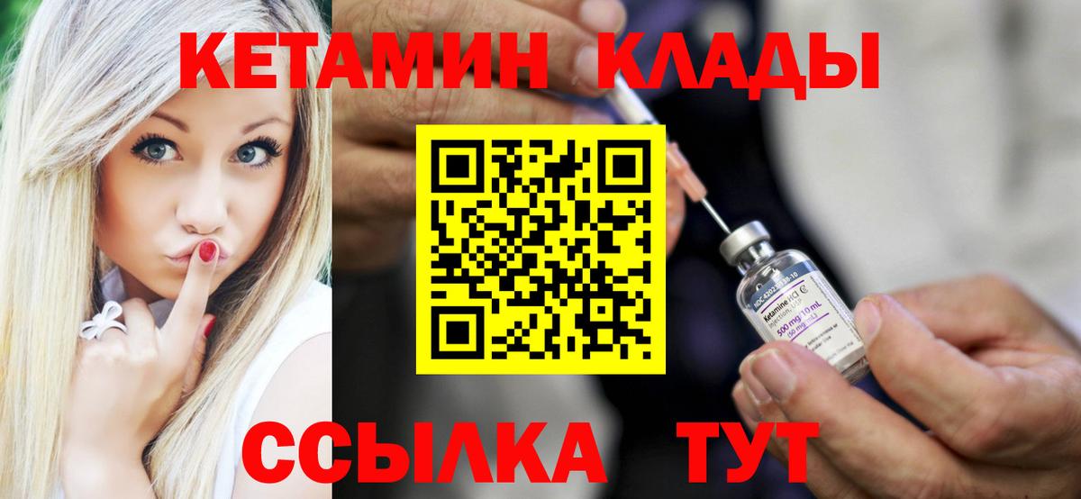 Кетамин VHQ Урай