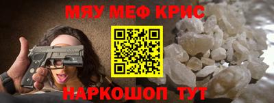 мефедрон мука Нальчик