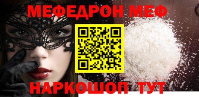 мефедрон мука Нальчик
