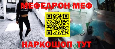 мефедрон мука Нальчик