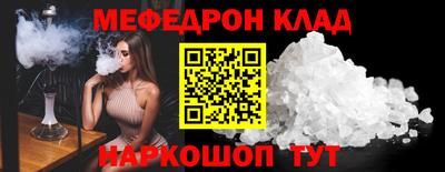 мефедрон мука Нальчик