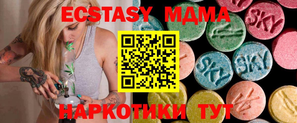 MDMA crystal Урай