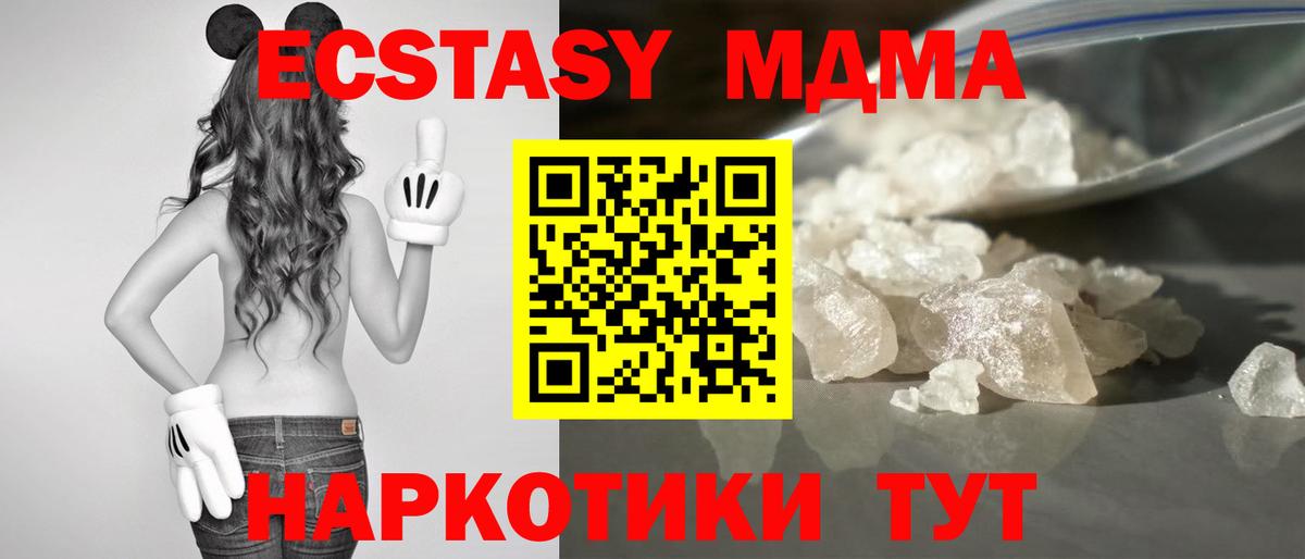 MDMA crystal  MDMA crystal  MDMA  Урай  Вход с VPN 