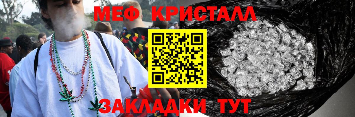 МЯУ-МЯУ мяу мяу  Вход с VPN  МЕФ  Урай  Мефедрон 4 MMC 