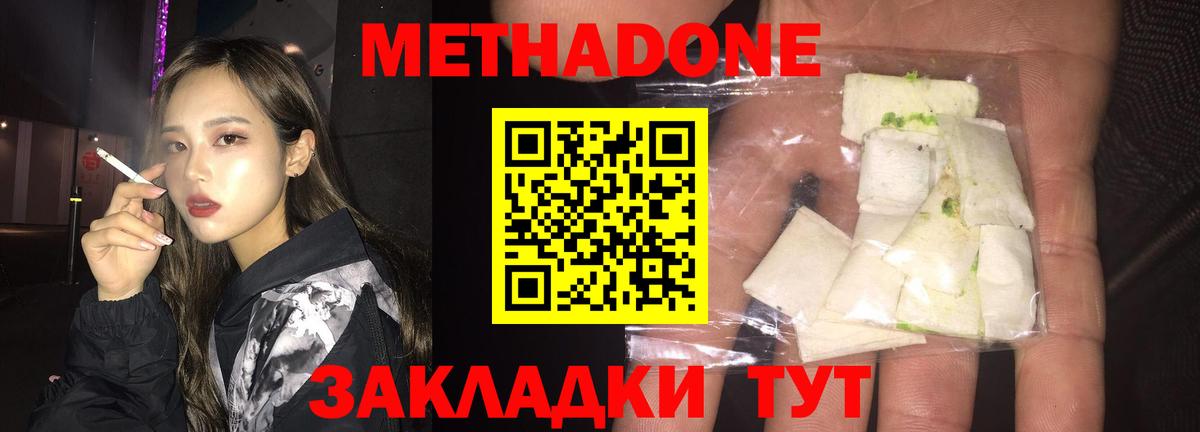 Метадон VHQ Урай