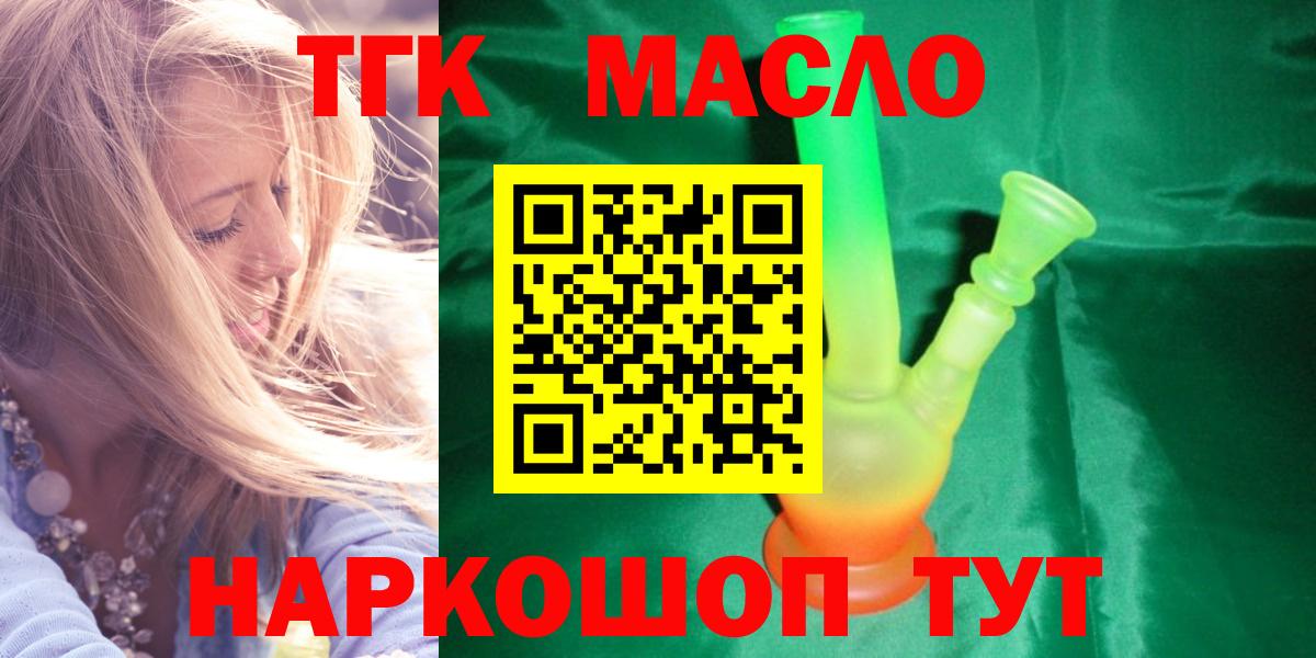 ТГК Wax Урай