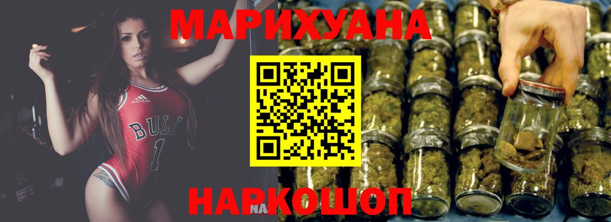 Бошки марихуана AK-47 Урай